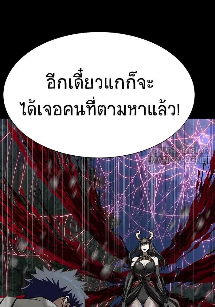 เพลเยอร์นักกินเหล็ก ตอนที่ 45 รูปที่ 177