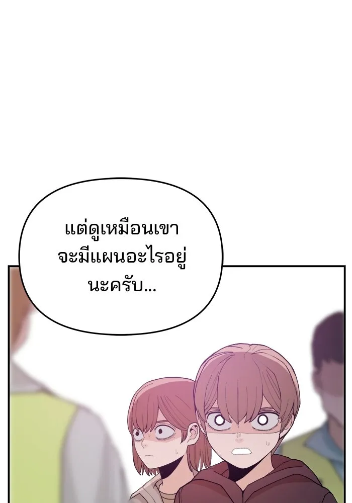 ห้องเรียนสาวแสบ ตอนที่ 88 รูปที่ 122