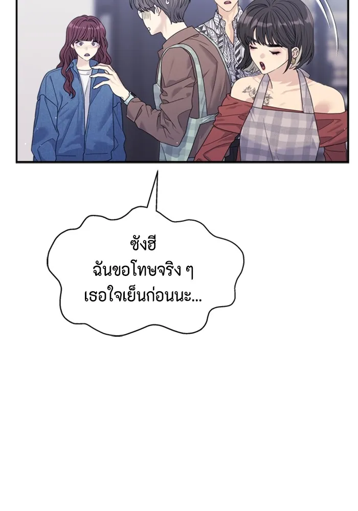 Couple Breaker ตอนที่ 49 รูปที่ 64