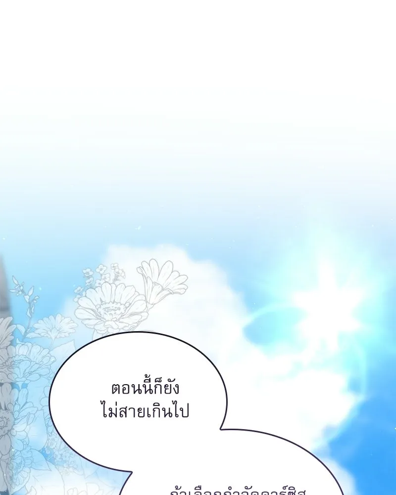 กำราบรักร้ายนายจอมพยศ ตอนที่ 65 รูปที่ 68