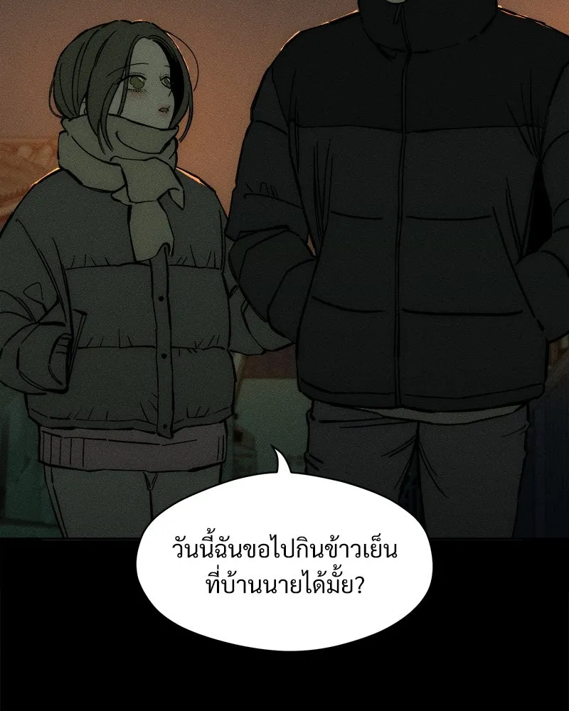 บุปผารุ่มราคะ ตอนที่ 42 รูปที่ 11