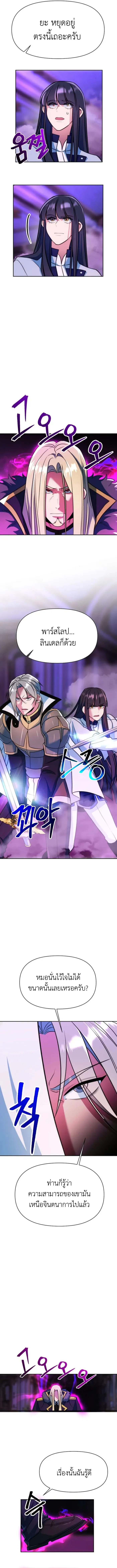 Archmage Transcending Through Regression ตอนที่ ตอนที่ 137 รูปที่ 5