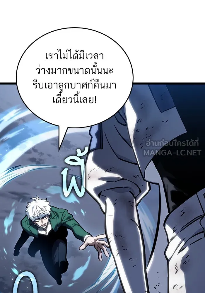 หลังวันสิ้นโลก ตอนที่ 115 รูปที่ 96