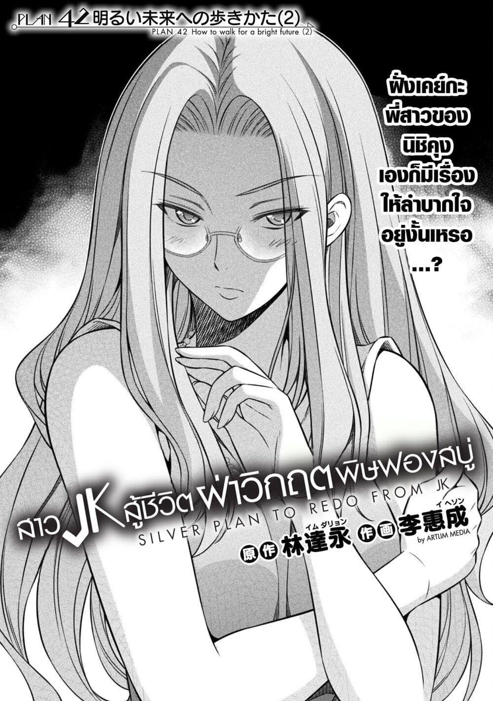 Manga-lc-com อ่านมังงะ อ่านการ์ตูน ออนไลน์ ฟรี JK kara Yarinaosu Silver Plan ตอนที่ 1 2 3 4 5 6 7 8 9 10 11 12 13 14 ฟรี ไม่มีโฆษณา Manga-lc - อ่าน มังงะ อ่าน การ์ตูน ออนไลน์ อ่านมังงะ ฟรี