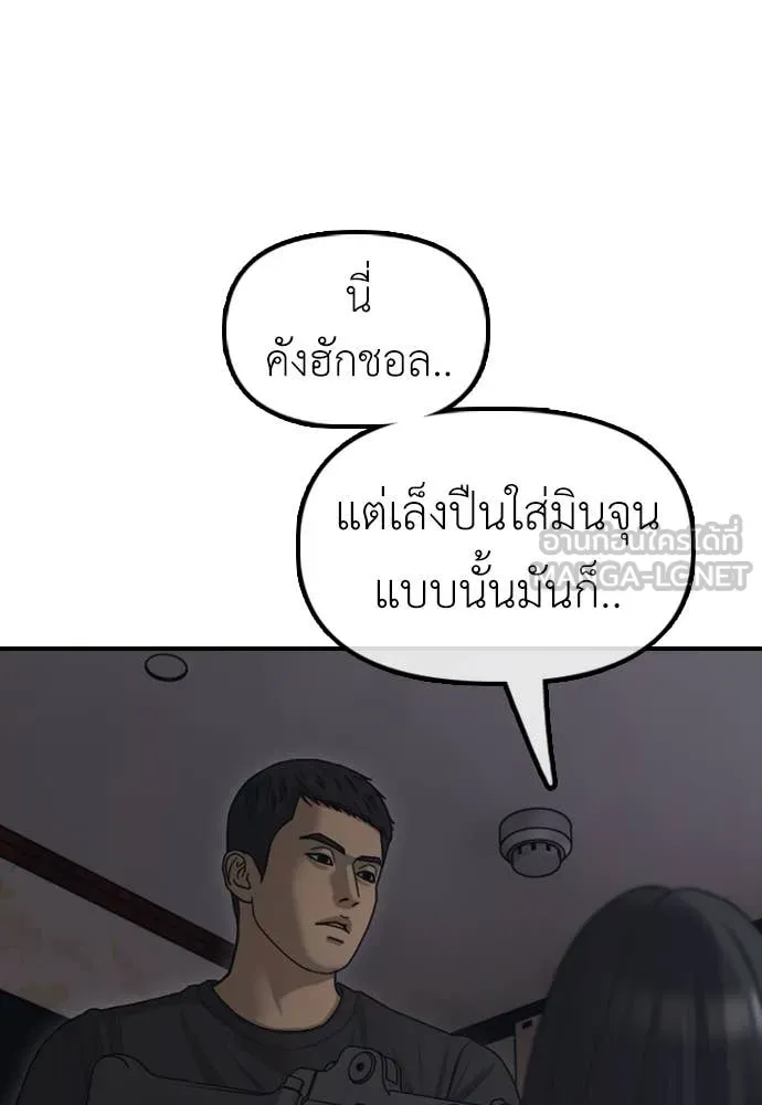 ผู้กล้าฝ่า ตอนที่ 21 รูปที่ 104