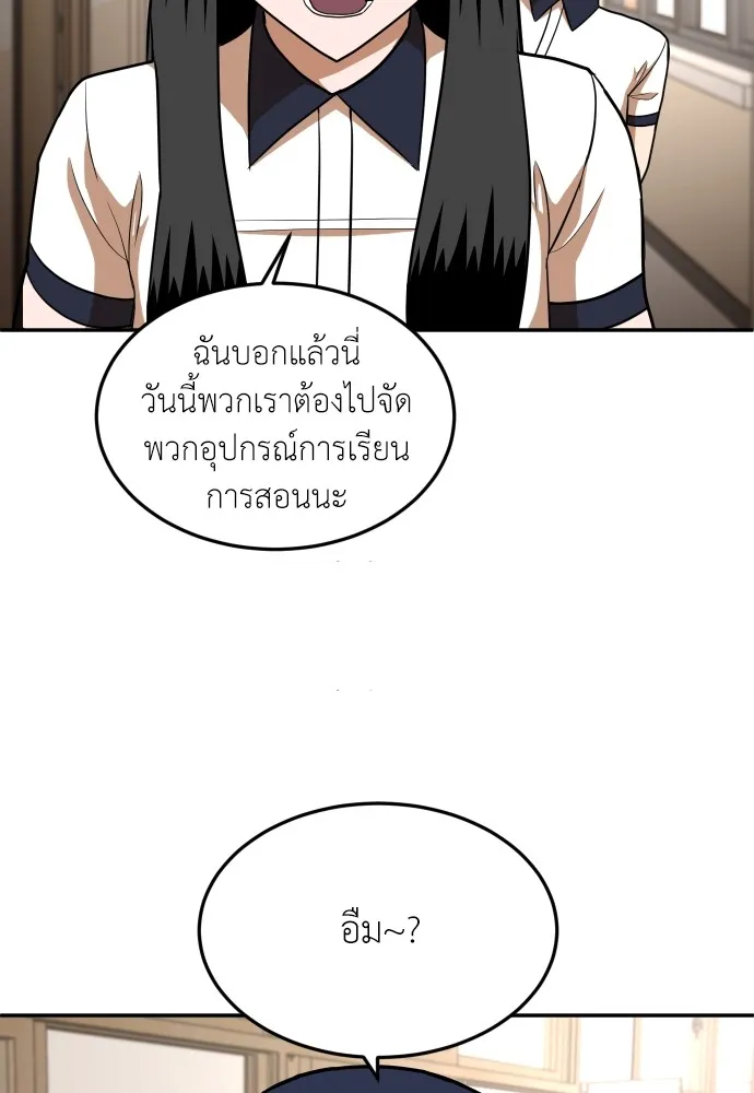 สนามเด็กล่า ตอนที่ 15 รูปที่ 121