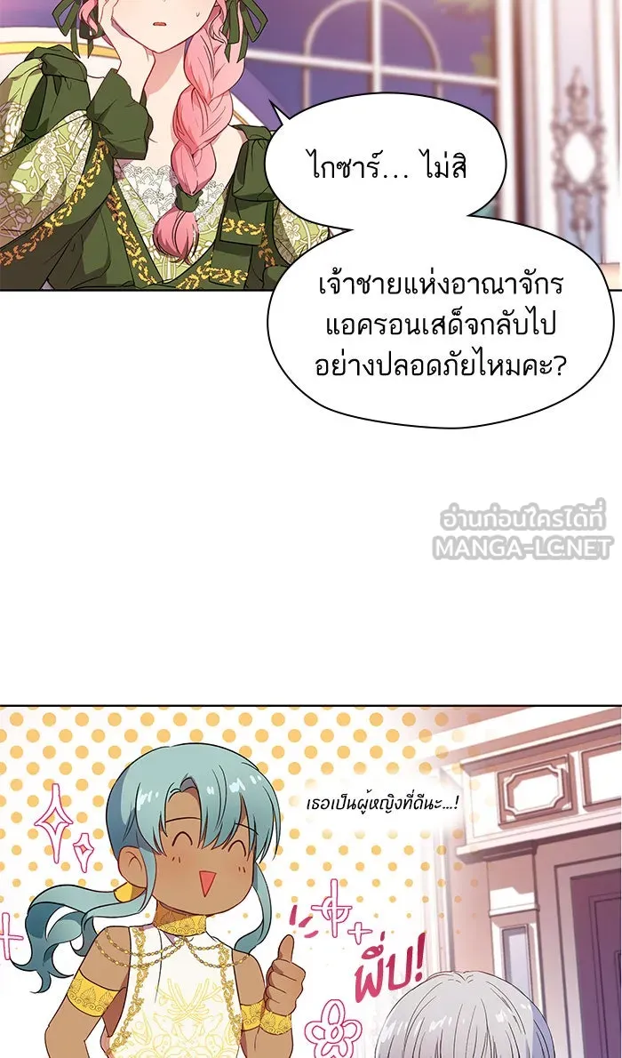 หวานใจสุดโหดโหมดเชื่อง ตอนที่ 6 รูปที่ 6