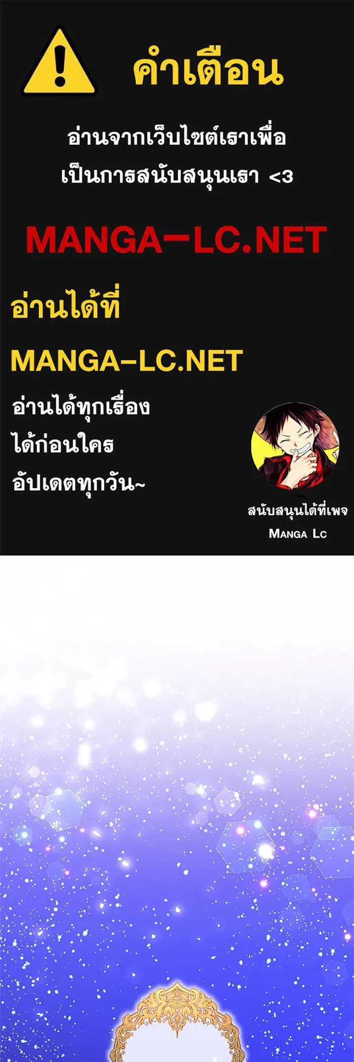คุณหนูย้อนเวลามาเป็นอัศวิน ตอนที่ 104 รูปที่ 1