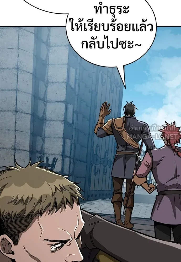 ผู้พิทักษ์เถื่อน ตอนที่ 17 รูปที่ 54