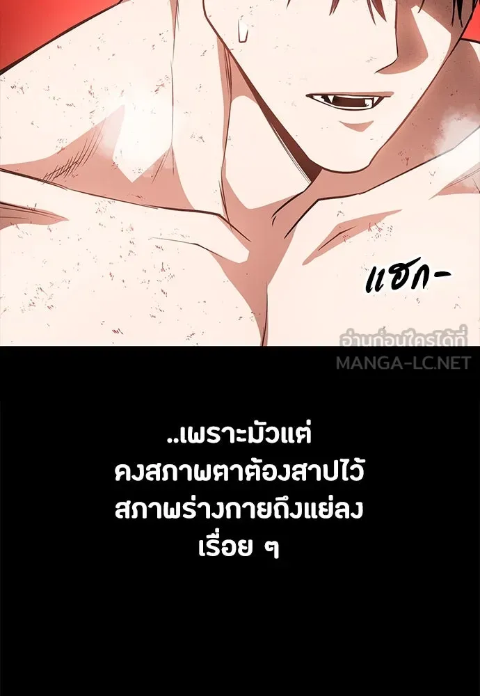 มือสังหารพันธุ์อมตะ ตอนที่ 50 รูปที่ 60