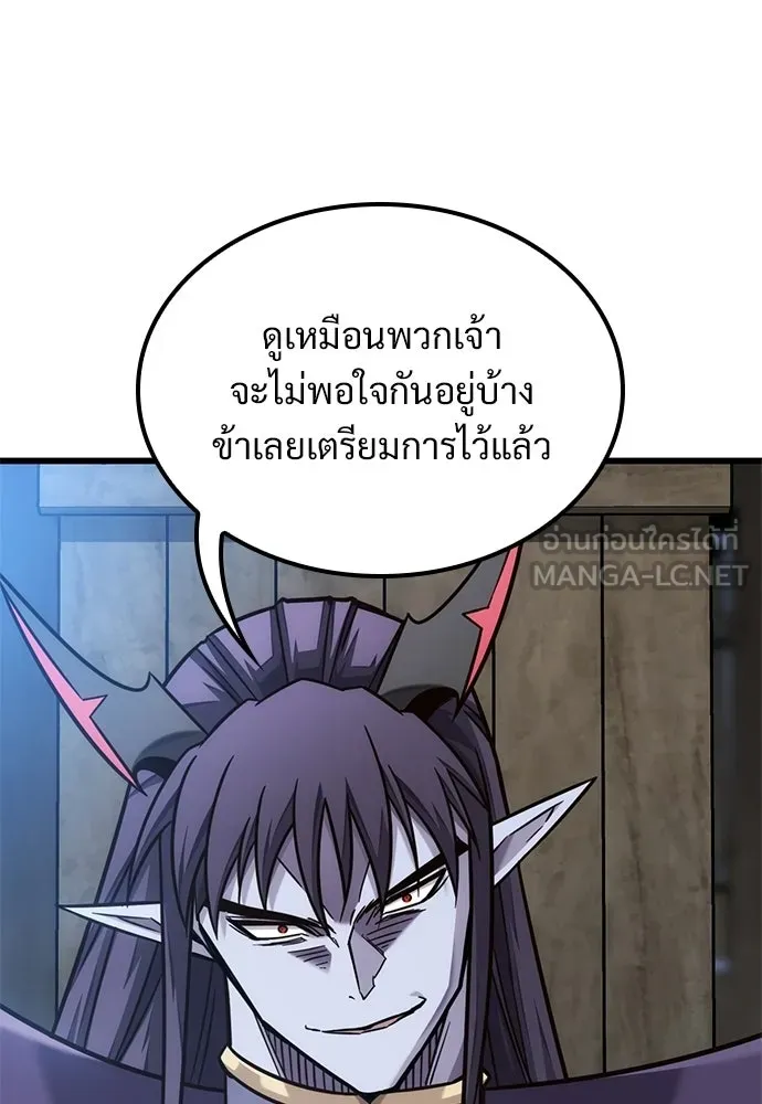 วิถีชาวนาของราชาปีศาจ ตอนที่ 49 รูปที่ 111