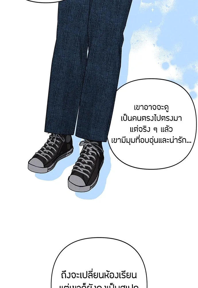 เป็นวัยรุ่นมันเหนื่อย ตอนที่ 94 รูปที่ 38