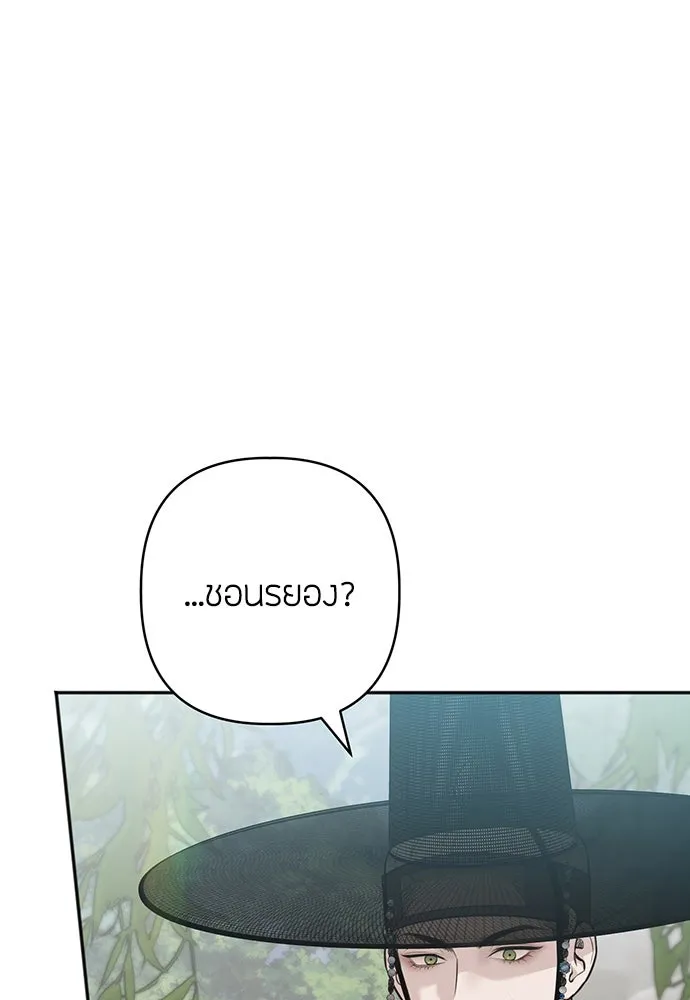 ความลับของสาวร่างทรง ตอนที่ 29 รูปที่ 46