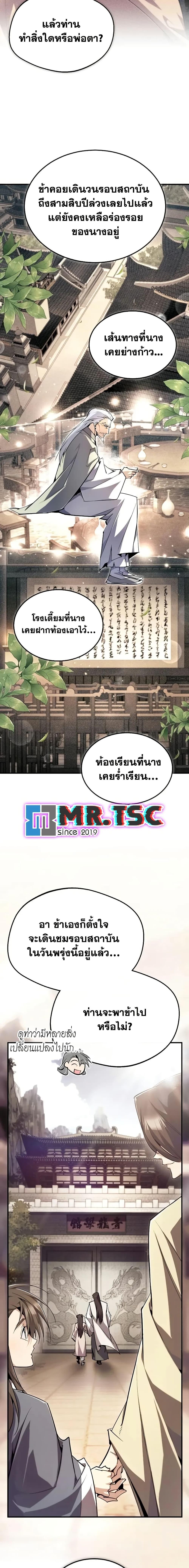 Manga-lc-com อ่านมังงะ อ่านการ์ตูน ออนไลน์ ฟรี Star Instructor Master Baek ตอนที่ 1 2 3 4 5 6 7 8 9 10 11 12 13 14 ฟรี ไม่มีโฆษณา Manga-lc - อ่าน มังงะ อ่าน การ์ตูน ออนไลน์ อ่านมังงะ ฟรี