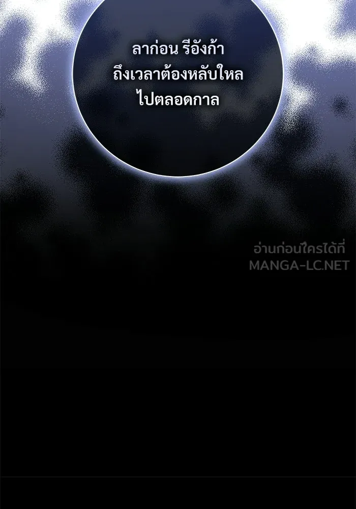 แด่ชู้รักของสามี ตอนที่ 113 รูปที่ 108