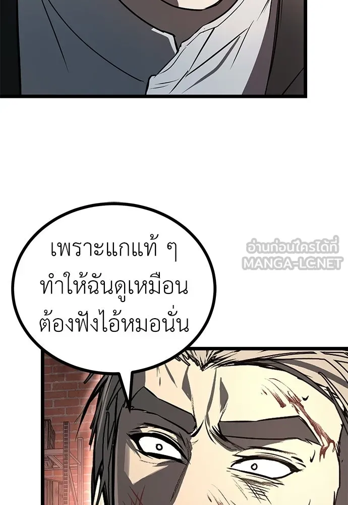 ผู้คุมหมายเลข 0 ตอนที่ 28 รูปที่ 90