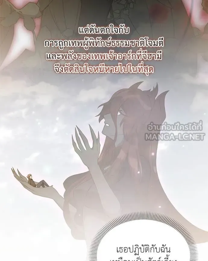 คนสวนโลกฮันเตอร์ ตอนที่ 77 รูปที่ 71