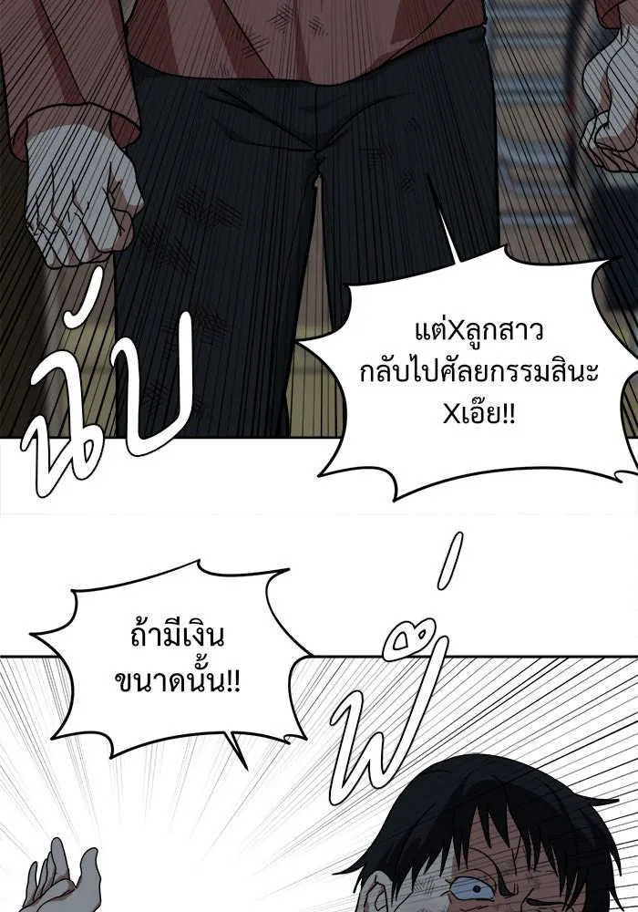 ช่วยเปลี่ยนฉันที ตอนที่ 29. จองฮย็อนจู 15 รูปที่ 35