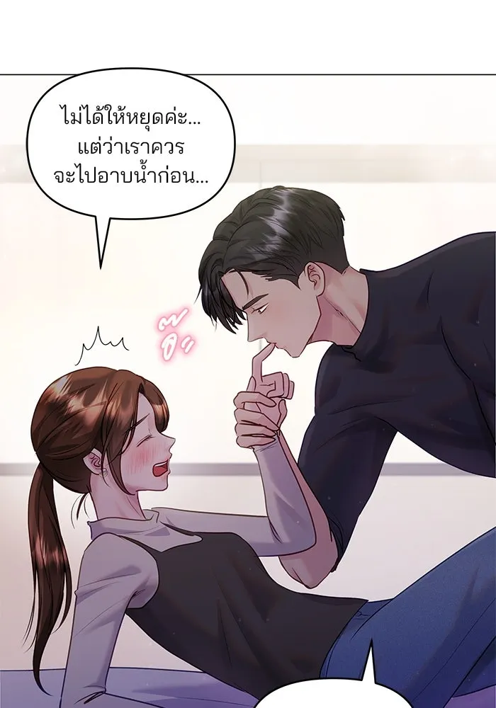 คู่มือคว้าหัวใจนายตัวร้าย ตอนที่ 40 รูปที่ 22