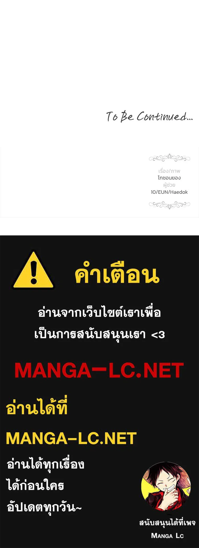 เกมรักจับสามี ตอนที่ 53 รูปที่ 133