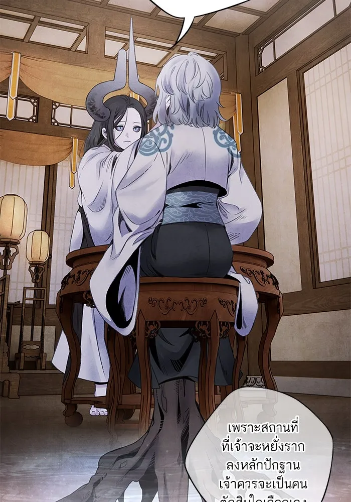 อาซา ตอนที่ 70 มรสุมโลหิต รูปที่ 31