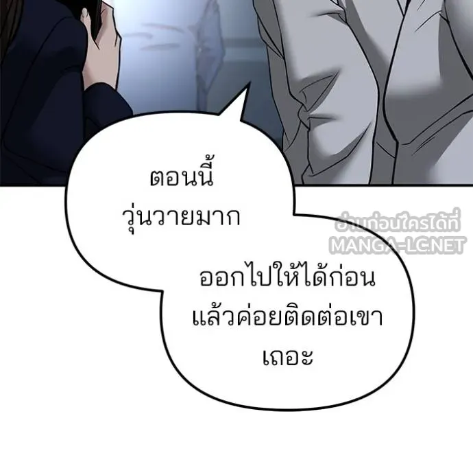 เลวฟาดเลว ตอนที่ 128 รูปที่ 19