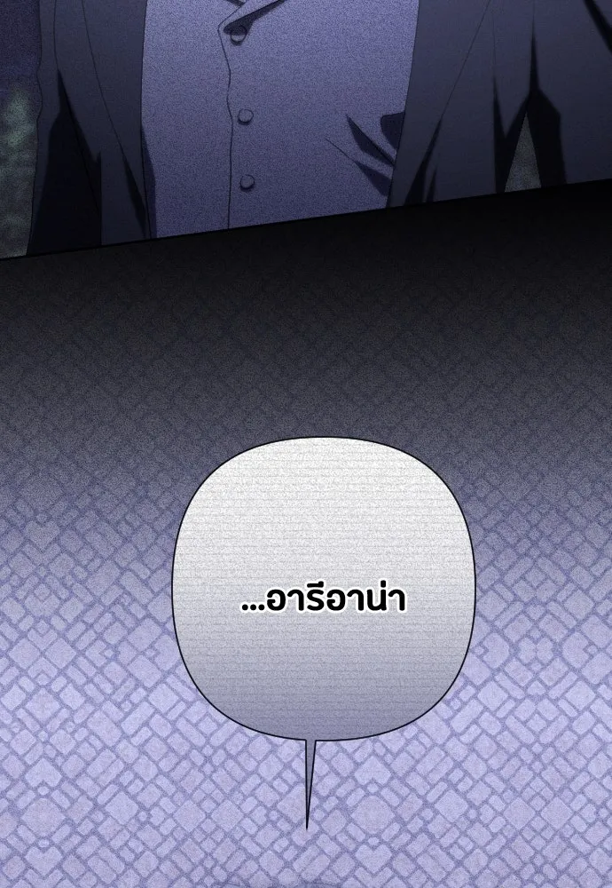 แด่ใจที่ไร้รัก ตอนที่ 55 รูปที่ 85