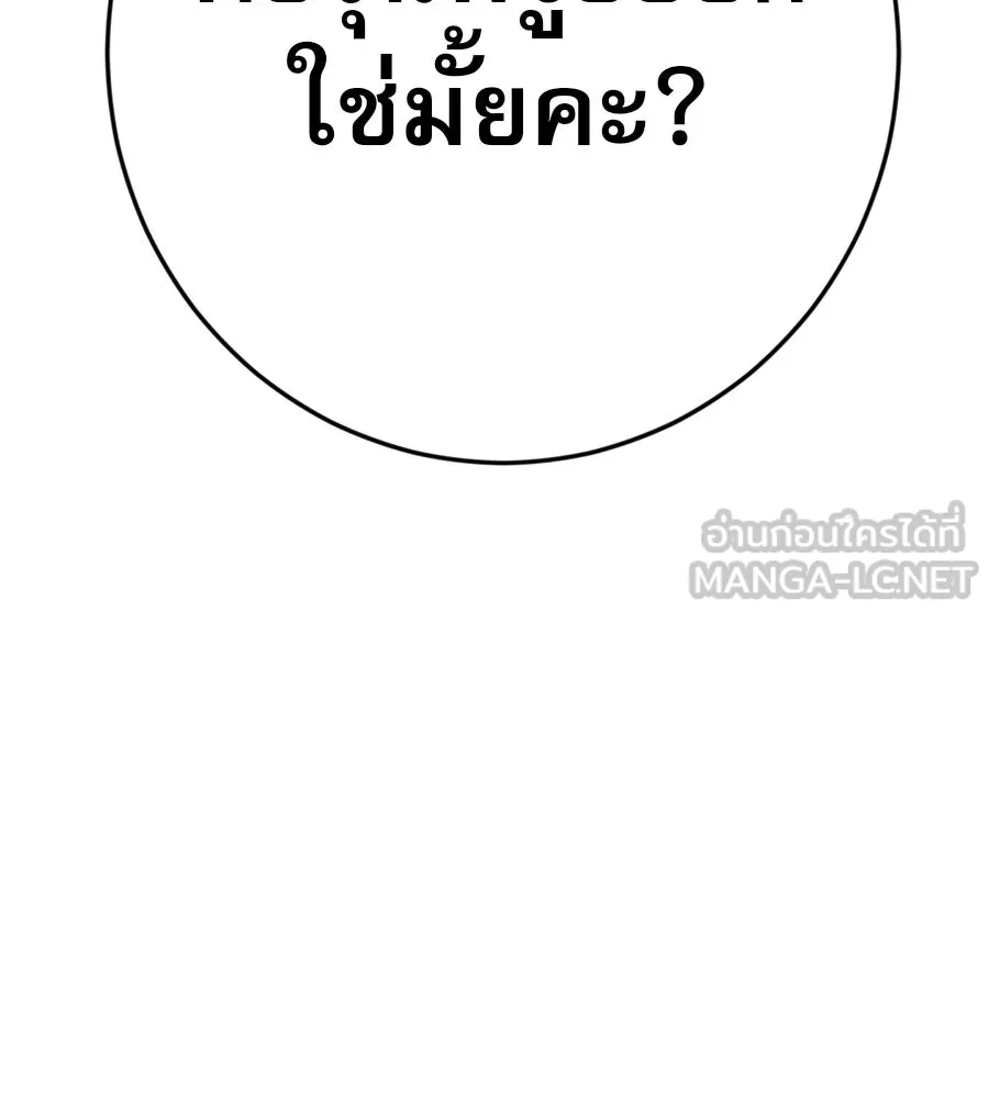 คอลเซ็นเตอร์เปลี่ยนชีวิต ตอนที่ 16 ช็อกซัล รูปที่ 108