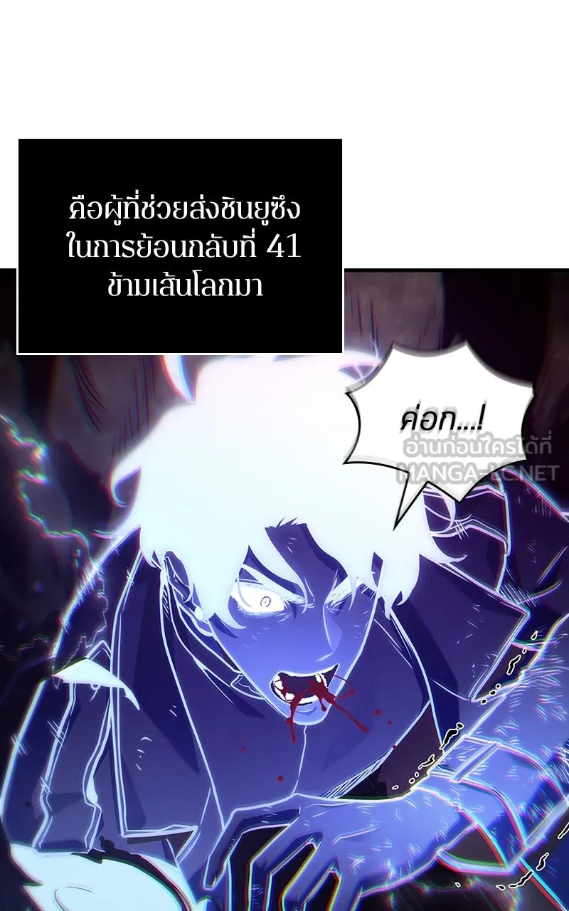 Omniscient Reader อ่านชะตาวันสิ้นโลก ตอนที่ 34 สิ่งที่กินไม่ได้ (1) รูปที่ 27