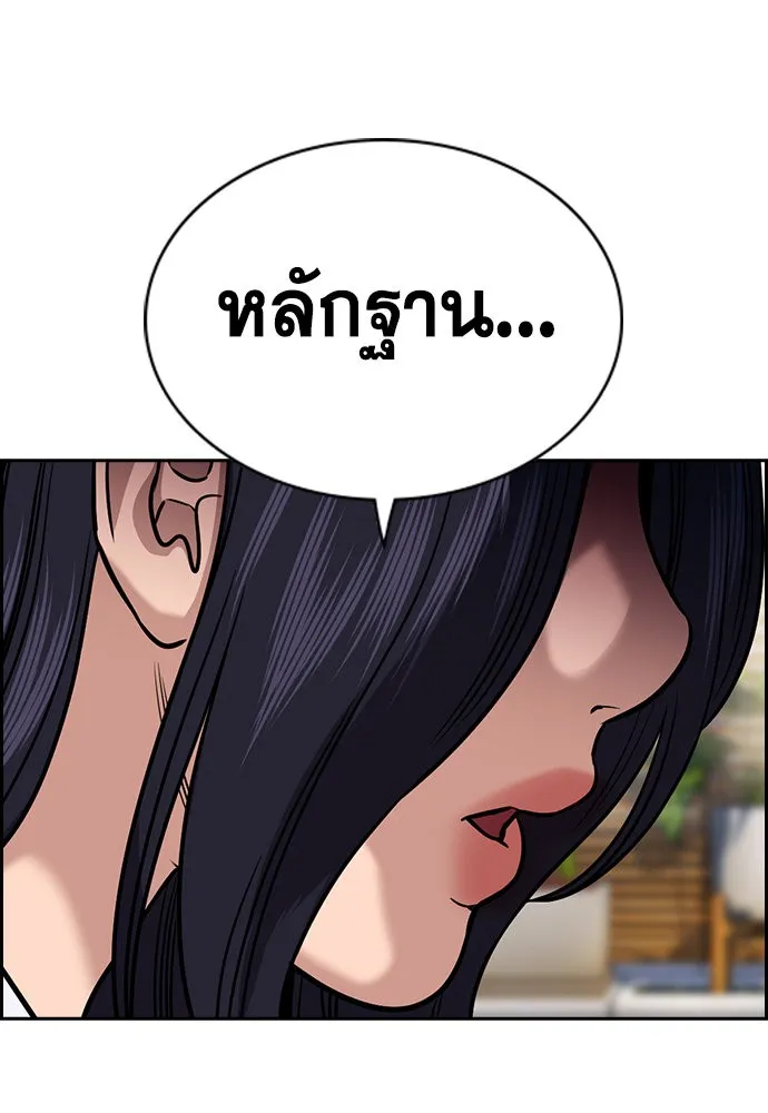 การศึกษาที่แท้จริง ตอนที่ 151 รูปที่ 131