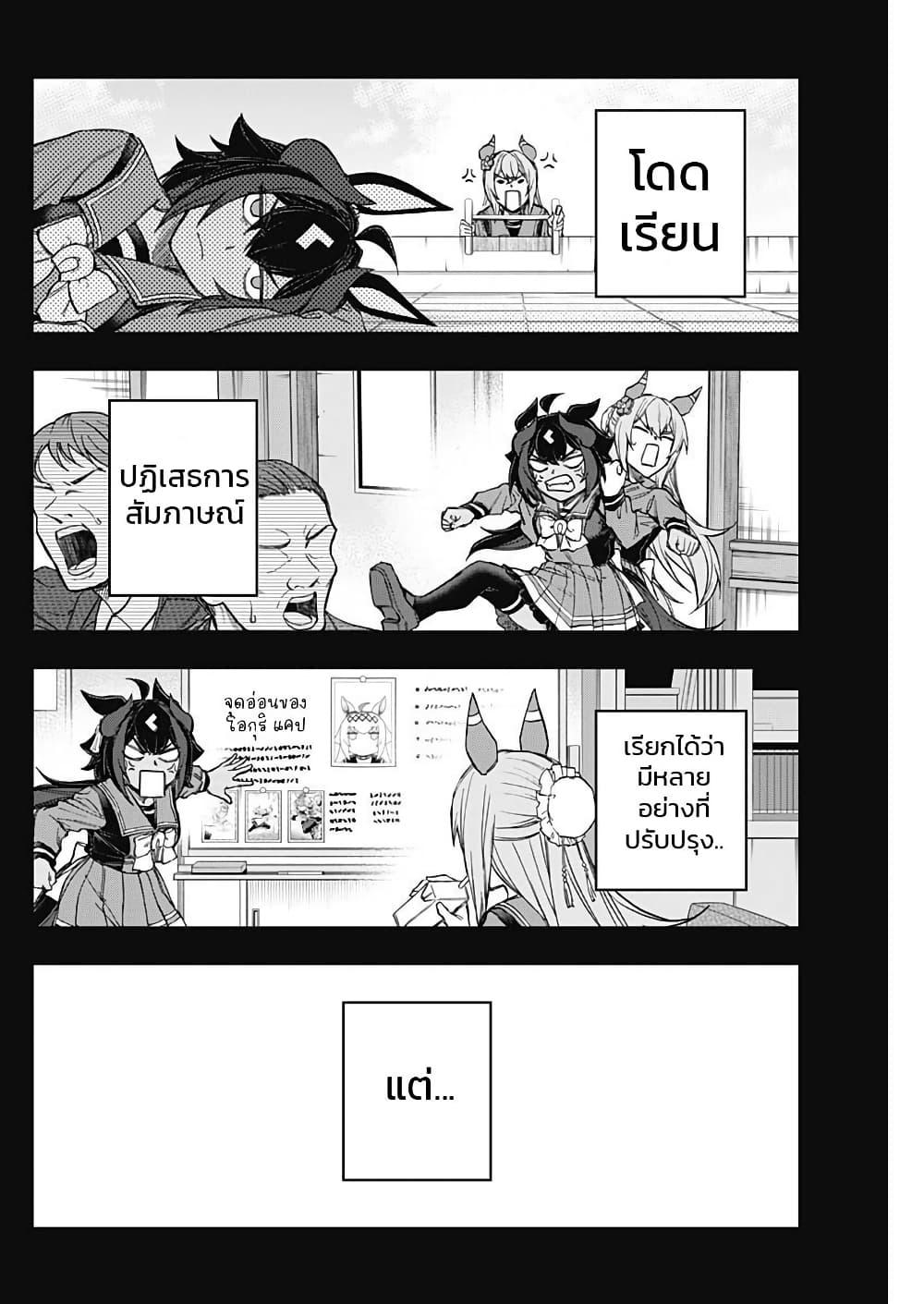 Manga-lc-com อ่านมังงะ อ่านการ์ตูน ออนไลน์ ฟรี Uma Musume Cinderella Gray ตอนที่ 1 2 3 4 5 6 7 8 9 10 11 12 13 14 ฟรี ไม่มีโฆษณา Manga-lc - อ่าน มังงะ อ่าน การ์ตูน ออนไลน์ อ่านมังงะ ฟรี