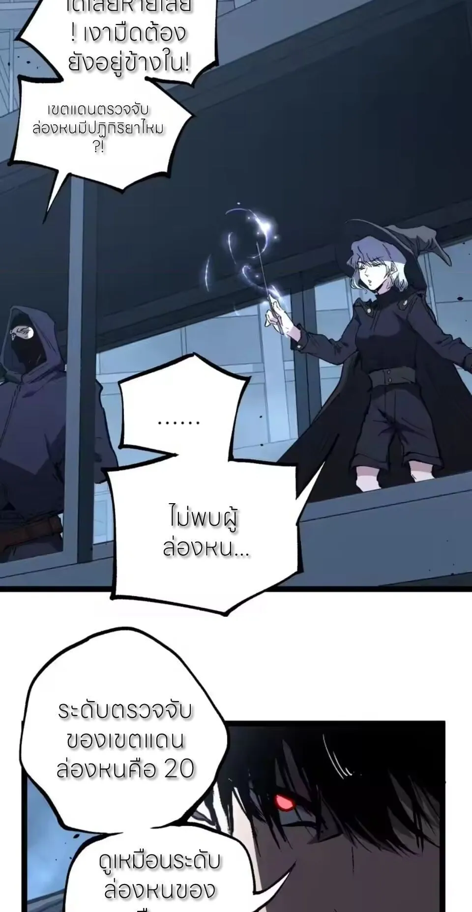 God-level Assassin_ I Am the Shadow น_กฆ_าระด_บเทพ ข_าค_อเงาม_ด ตอนที่ ตอนที่ 95 รูปที่ 18