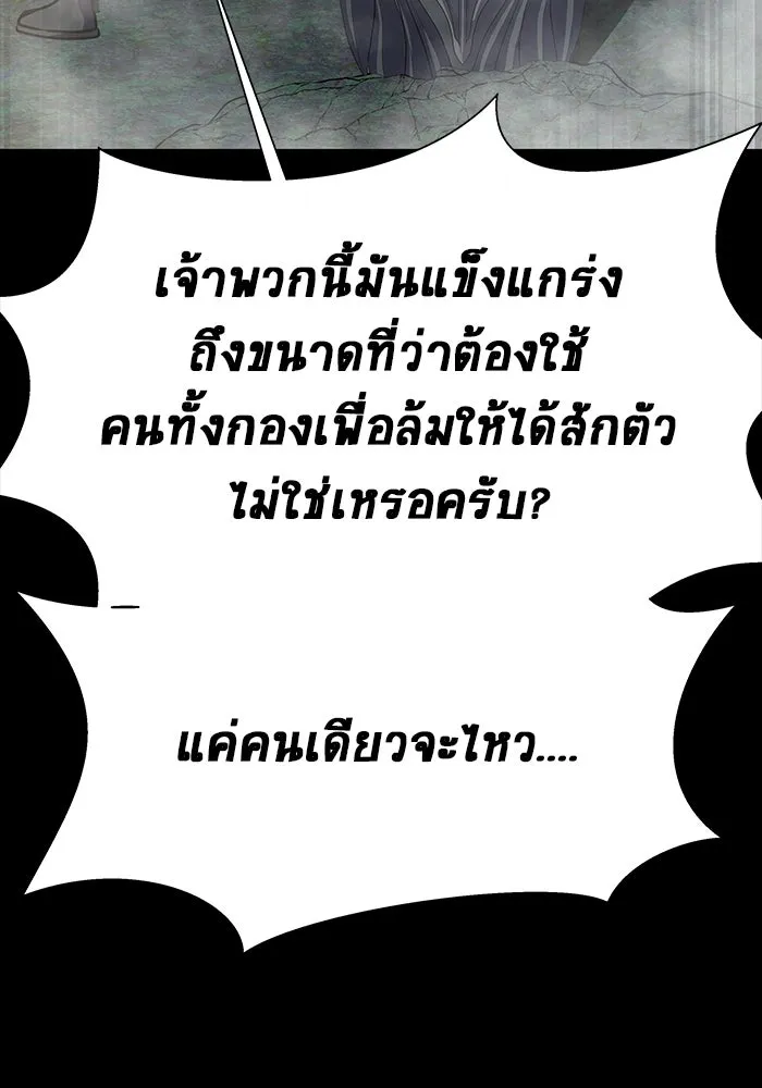 เพลเยอร์นักกินเหล็ก ตอนที่ 43 รูปที่ 134