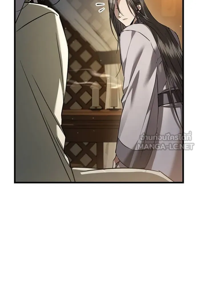 ยามหมาป่าทมิฬ ตอนที่ 82 รูปที่ 16