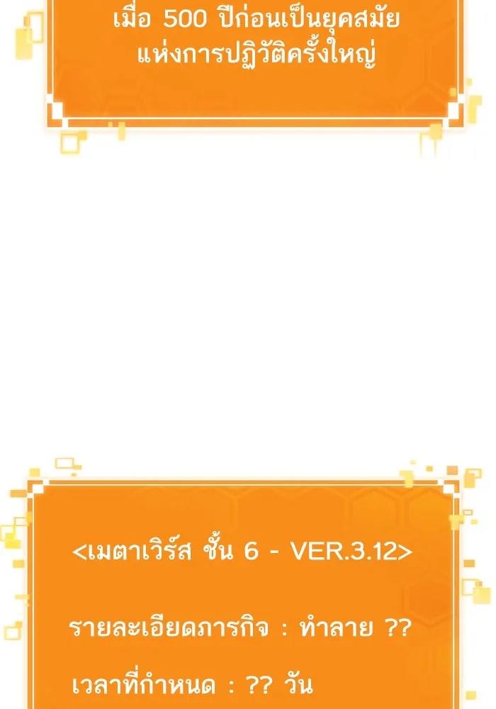 หลังวันสิ้นโลก ตอนที่ 102 รูปที่ 116
