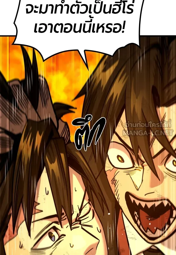 มือพิพากษา ตอนที่ 31 รูปที่ 141