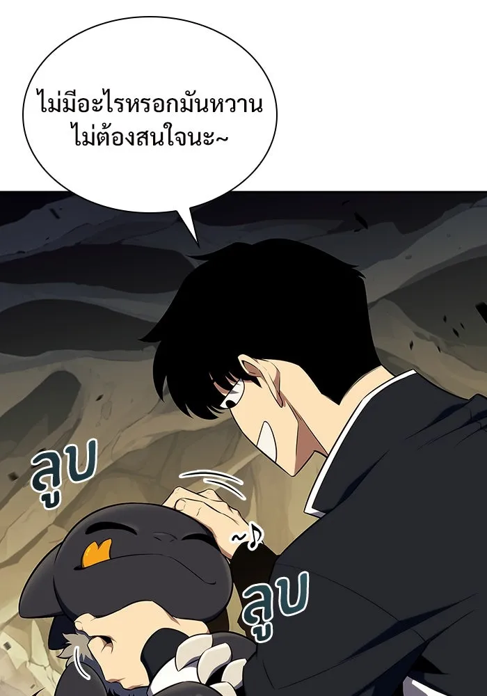 ผู้เล่นหน้าใหม่เลเวลแมกซ์ ตอนที่ 128 ตัวแปรปรากฏตัว (2) รูปที่ 124