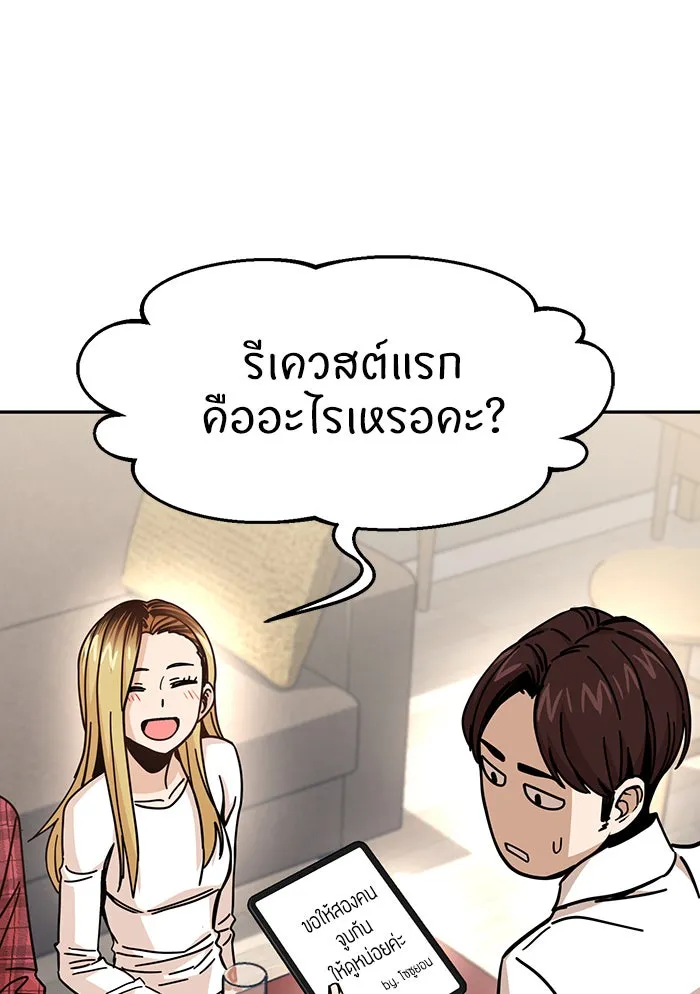 โชคชะตานำพารัก ตอนที่ 11 ก็ไม่ได้พูดอะไรผิดนะ รูปที่ 10