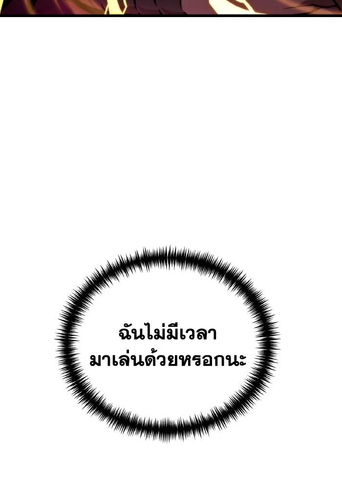 การแข่งขันของผู้เกิดใหม่ ตอนที่ 46 รูปที่ 88