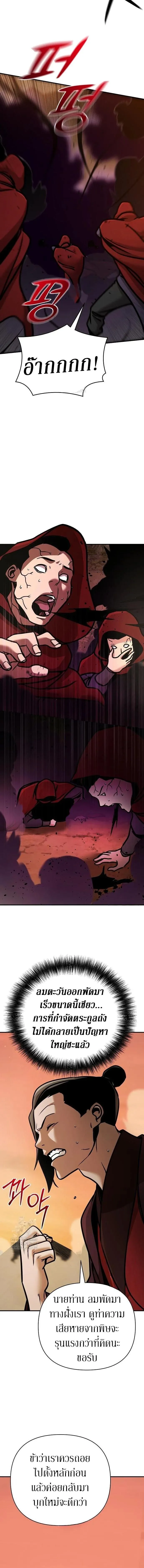 The Mysterious World_s Greatest Martial Artist Little Prince เจ_าชายน_อย ศ_ลป_นศ_ลปะการต_อส_ท_ย_งใหญ_ท_ส_ดในโลกล_กล_บ ตอนที่ ตอนที่ 119 รูปที่ 13