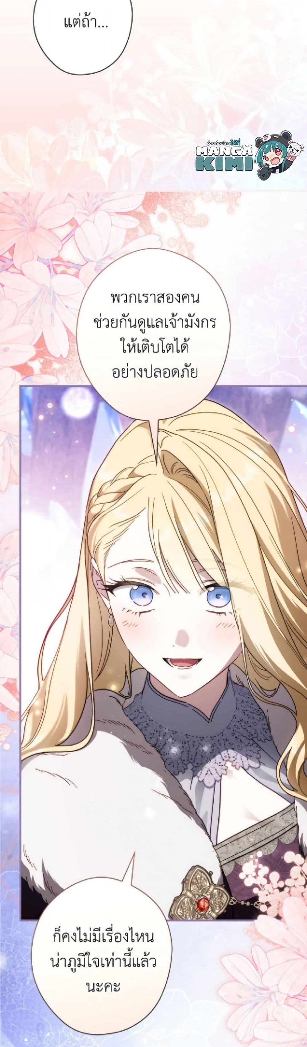 Manga-lc-com อ่านมังงะ อ่านการ์ตูน ออนไลน์ ฟรี How to Get My Husband on My Side ตอนที่ 1 2 3 4 5 6 7 8 9 10 11 12 13 14 ฟรี ไม่มีโฆษณา Manga-lc - อ่าน มังงะ อ่าน การ์ตูน ออนไลน์ อ่านมังงะ ฟรี