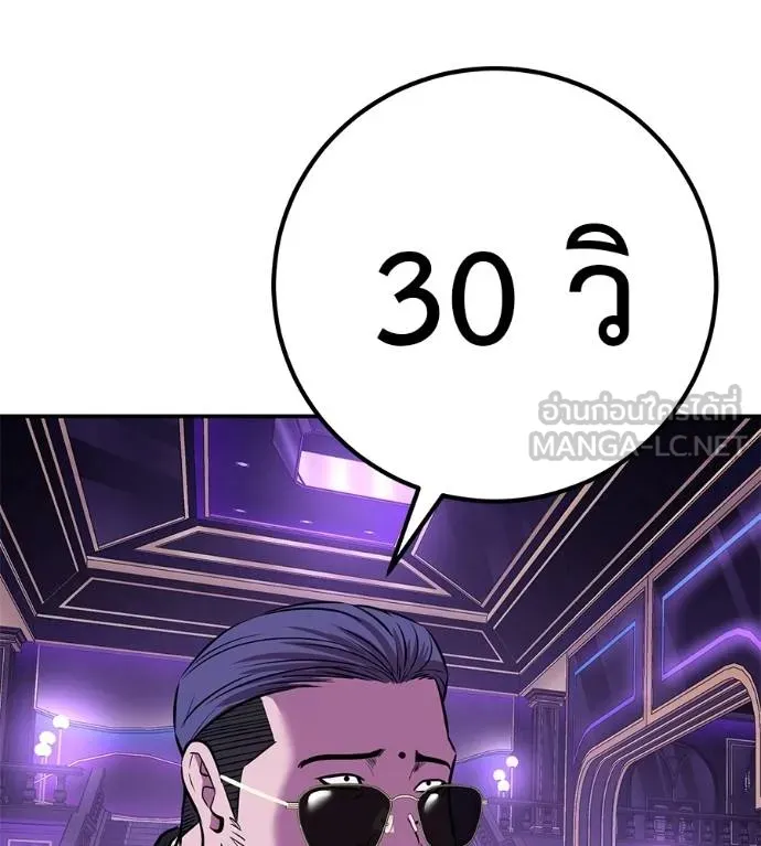 เรียกฉันว่าพระเจ้า ตอนที่ 35 รูปที่ 187