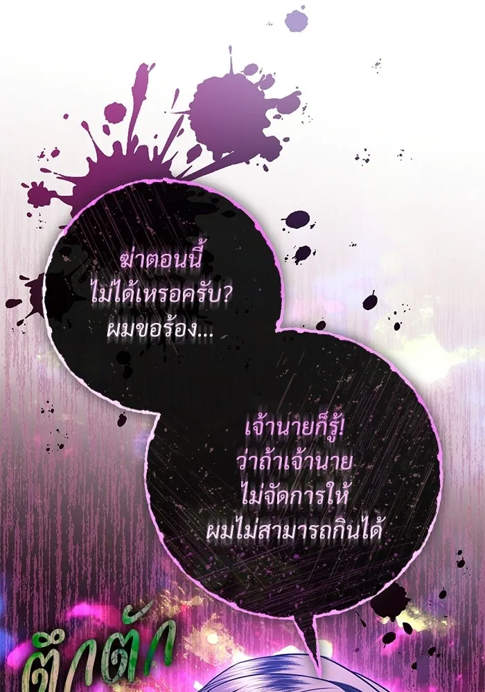 แด่ชู้รักของสามี ตอนที่ 102 รูปที่ 62
