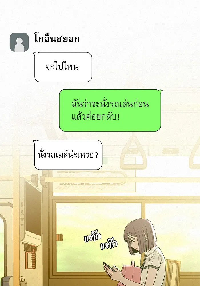 ปฏิบัติการรักวุ่นหัวใจ ตอนที่ 65 รูปที่ 61