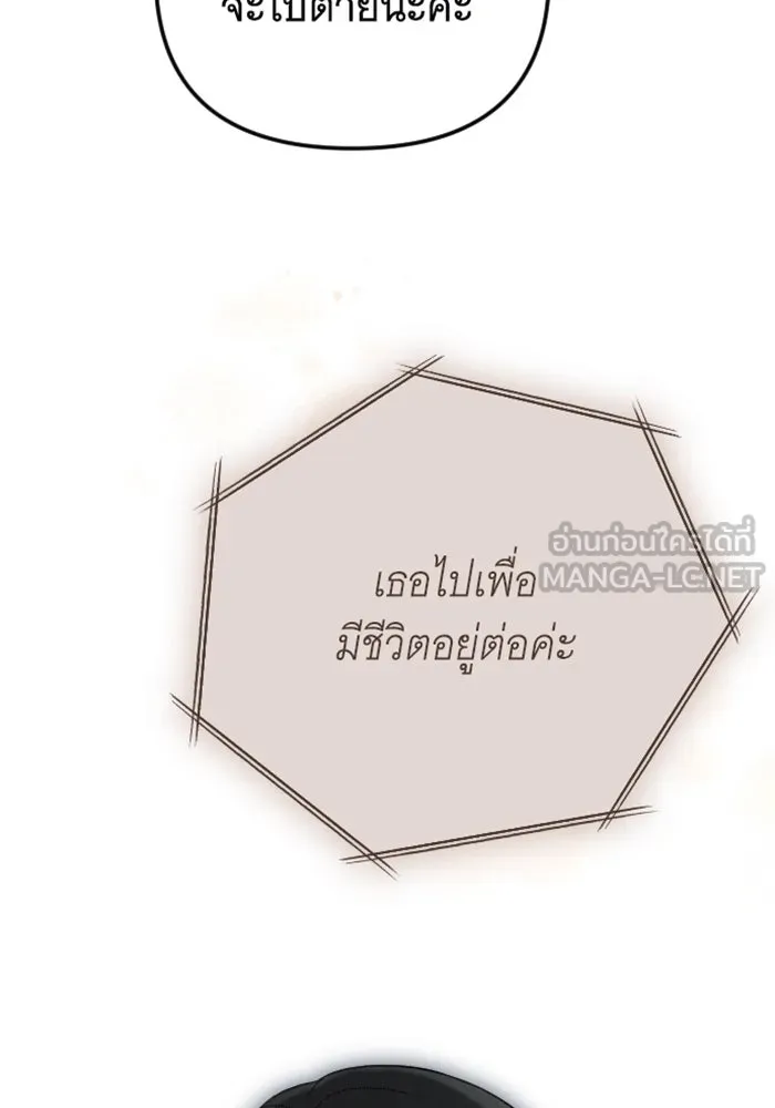 จำเลยหัวใจ ตอนที่ 36 รูปที่ 45