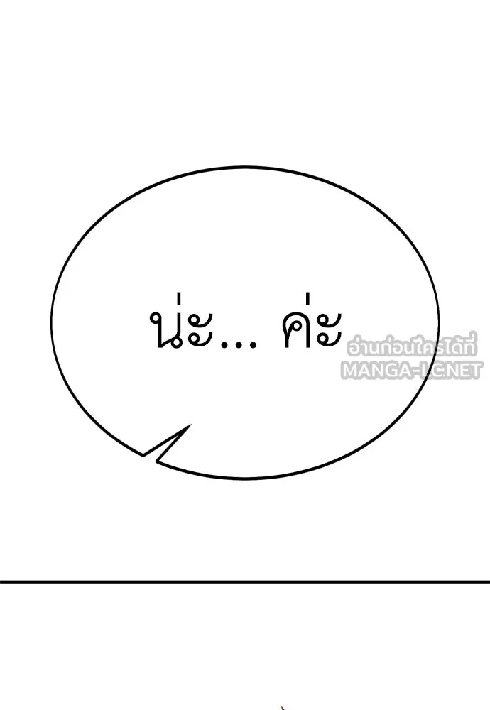 ไอ้เพลเยอร์นั่น ฉันฆ่ามันเอง ตอนที่ 37 รูปที่ 18