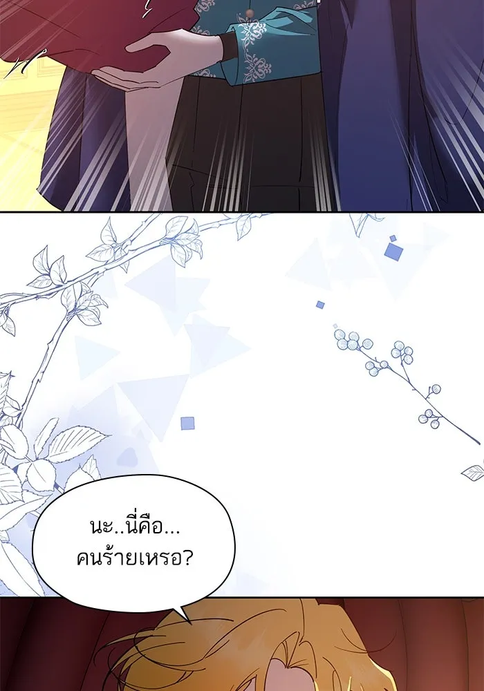 หวานใจสุดโหดโหมดเชื่อง ตอนที่ 96 รูปที่ 83