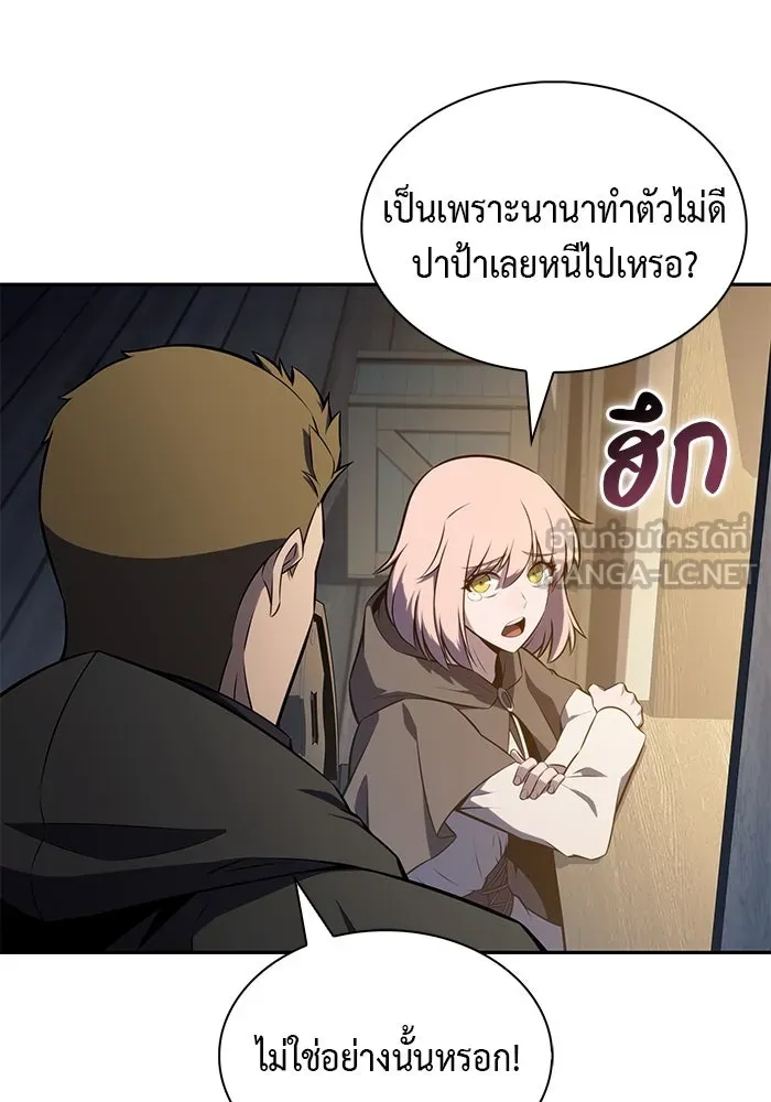 ลูกชายคนเล็กของดยุกคือมือสังหาร ตอนที่ 82 รูปที่ 18