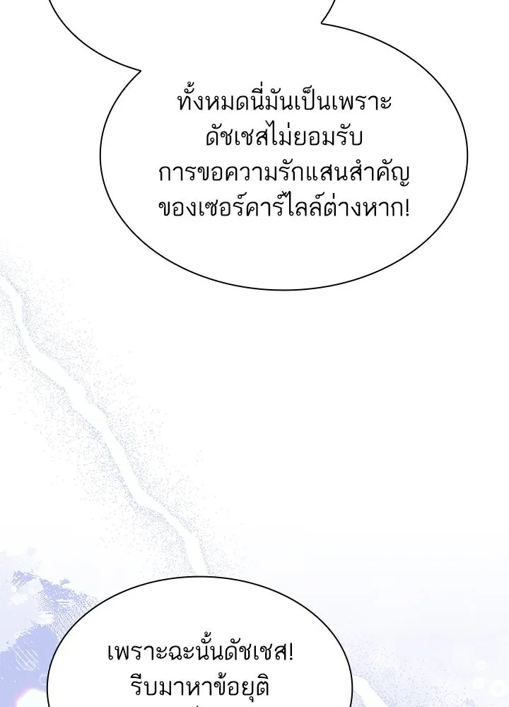 อดีตภรรยาของพระเอกหนุ่มจอมคลั่งรัก ตอนที่ 39 รูปที่ 64