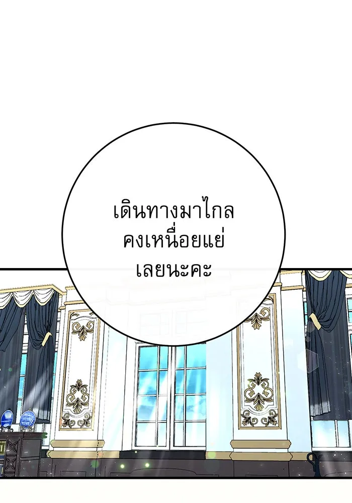 นางร้ายที่ไหนจะมีคุณธรรม ตอนที่ 102 รูปที่ 10